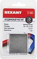 REXANT 72-3401 Неодимовый магнит прямоугольник 40х40х4мм, сцепление 15,5кг REXANT