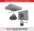 REXANT 72-3401 Неодимовый магнит прямоугольник 40х40х4мм, сцепление 15,5кг REXANT