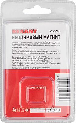 REXANT 72-3700 Неодимовый магнитный прямоугольник 10х10х3мм, с зенковкой 6х3,5мм (3 шт/уп) REXANT
