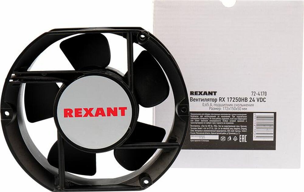 REXANT 72-4170 Вентилятор RХ 17250HB, DC 24В REXANT