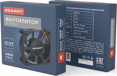 REXANT 72-5051 Вентилятор RX 5010MS, DC 12В REXANT
