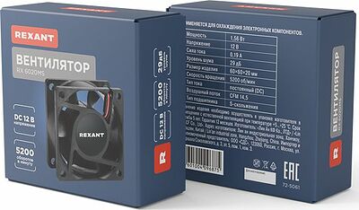 REXANT 72-5061 Вентилятор RX 6020MS, DC 12В REXANT