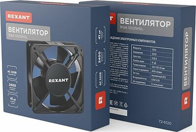 REXANT 72-6120 Вентилятор RQA 12025HSL, AC 220В REXANT