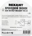 REXANT 73-0080 Звонок электрический RX-8 с проводом и кнопкой 36 мелодий REXANT REXANT 73-0080 Звонок электрический RX-8 с проводом и кнопкой 36 мелодий REXANT