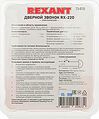 REXANT 73-0100 Звонок электрический без кнопки 1 мелодия 220В REXANT