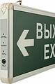 REXANT 74-1307 Светильник аварийно-эвакуационный «ВЫХОД-EXIT» – стрелка, светодиодный двухсторонний 1.5 ч, 3 Вт