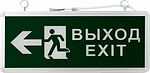 REXANT 74-1312 Светильник аварийно-эвакуационный «ВЫХОД-EXIT» – фигура-стрелка, светодиодный двухсторонний 1.5 ч, 3 Вт 