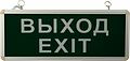 REXANT 74-1314 Светильник аварийно-эвакуационный «ВЫХОД-EXIT» светодиодный односторонний 1.5 ч, 3 Вт REXANT 74-1314 Светильник аварийно-эвакуационный «ВЫХОД-EXIT» светодиодный односторонний 1.5 ч, 3 Вт