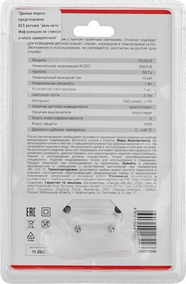 REXANT 75-0313 Ночник светодиодный ПАРУС ОДИНОКИЙ голубое свечение, 230В REXANT