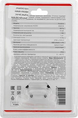 REXANT 75-0314 Ночник светодиодный НОТКАКТУС белое свечение, 230В REXANT