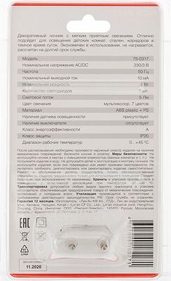 REXANT 75-0317 Ночник светодиодный СНЕЖИНКА ХАМЕЛЕОН свечение мультиколор 7 цветов, 230В REXANT