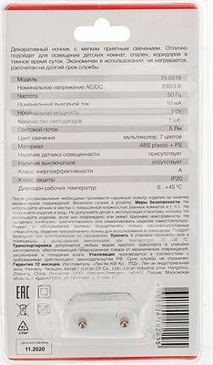 REXANT 75-0319 Ночник светодиодный ФАКЕЛ ХАМЕЛЕОН свечение мультиколор 7 цветов, 230В REXANT