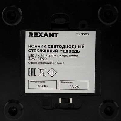 REXANT 75-0603 Ночник светодиодный Стеклянный медведь REXANT