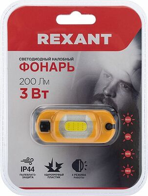 REXANT 75-700 Фонарь налобный, четырехрежимный, с аварийным красным сигналом и встроенным аккумулятором REXANT