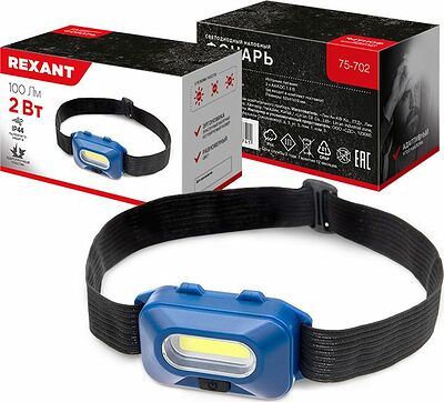 REXANT 75-702 Фонарь налобный, трехрежимный, с улучшенным рефлектором, СОВ REXANT
