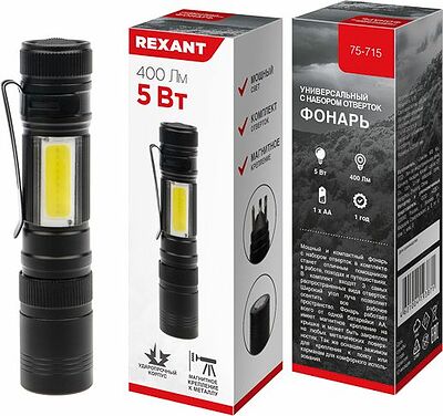 REXANT 75-715 Фонарь универсальный, трехрежимный, в алюминиевом корпусе, с набором отверток REXANT