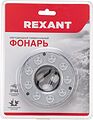 REXANT 75-720 Фонарь кемпинговый, трехрежимный, круглый REXANT REXANT 75-720 Фонарь кемпинговый, трехрежимный, круглый REXANT