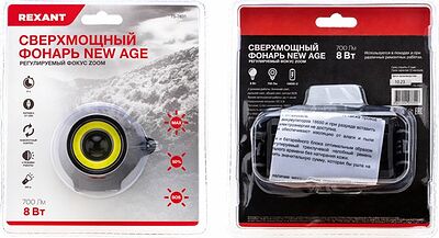REXANT 75-7831 Фонарь налобный NEW AGE, четырехрежимный, поворотный, с регулируемым фокусом REXANT
