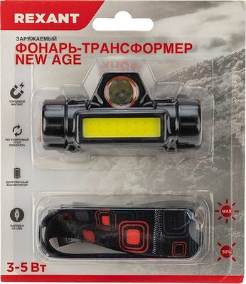 REXANT 75-7839 Фонарь налобный NEW AGE, трехрежимный, поворотный, сверхлегкий, с магнитом REXANT