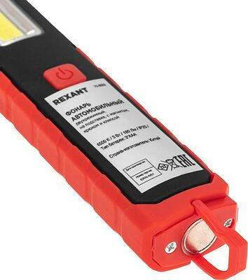 REXANT 75-8002 Фонарь автомобильный, двухрежимный, на подставке, с магнитом, крюком и клипсой REXANT