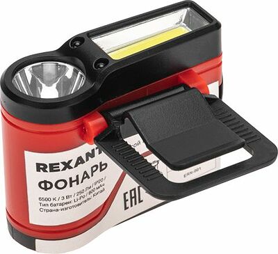 REXANT 75-8004 Фонарь с клипсой и датчиком движения REXANT