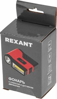 REXANT 75-8004 Фонарь с клипсой и датчиком движения REXANT