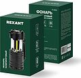REXANT 75-8005 Фонарь кемпинговый раздвижной с ручкой REXANT