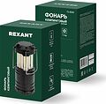 REXANT 75-8006 Фонарь кемпинговый раздвижной антимоскитный на подвесе REXANT