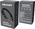 REXANT 75-8008 Фонарь налобный с датчиком движения и аккумулятором REXANT
