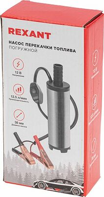REXANT 80-0213 Насос перекачки топлива погружной 12В, 12,5л/мин, без фильтра, 38мм REXANT