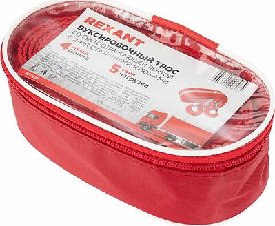 REXANT 80-0228 Трос буксировочный со светоотражающей лентой, 5т, 4м, с двумя крюками, в чехле REXANT