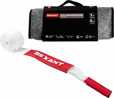 REXANT 80-0238 Трос динамический (стропа) 5т, 6м, в чехле REXANT