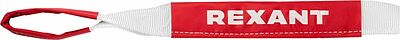 REXANT 80-0239 Трос динамический (стропа) 7т, 6м, в чехле REXANT
