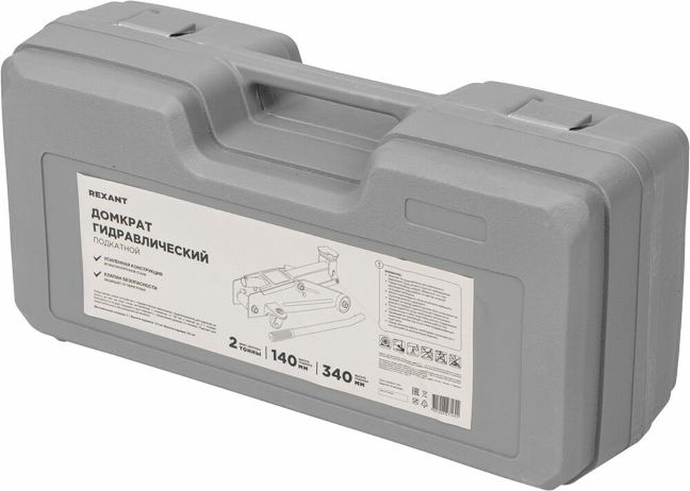 REXANT 80-0604 Домкрат гидравлический подкатной 2т в кейсе REXANT