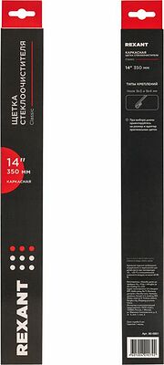 REXANT 80-0901 Щетка стеклоочистителя каркасная Classic, 350мм REXANT