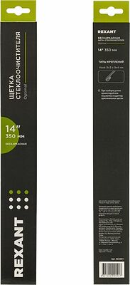 REXANT 80-0911 Щетка стеклоочистителя бескаркасная Optimal, 350мм REXANT