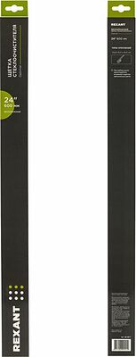 REXANT 80-0917 Щетка стеклоочистителя бескаркасная Optimal, 600мм REXANT
