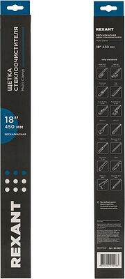 REXANT 80-0923 Щетка стеклоочистителя бескаркасная Multi Clamp, 450мм REXANT