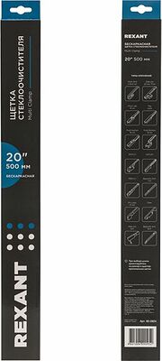 REXANT 80-0924 Щетка стеклоочистителя бескаркасная Multi Clamp, 500мм REXANT