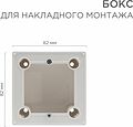 REXANT 82-0256 Бокс для накладного монтажа электроустановочных изделий, глубина 43 мм, белый REXANT