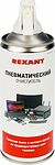 REXANT Пневматический очиститель пыли DUST OFF 400 мл REXANT 85-0001 (85-0001)