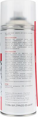 REXANT 85-0002 Очиститель универсальный CLEANER, 520мл (400мл), аэрозоль REXANT