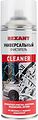 REXANT 85-0002 Очиститель универсальный CLEANER, 520мл (400мл), аэрозоль REXANT