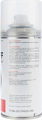 REXANT 85-0004 Средство для удаления наклеек LABEL OFF, 210мл (150мл), аэрозоль REXANT 