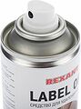 REXANT 85-0004 Средство для удаления наклеек LABEL OFF, 210мл (150мл), аэрозоль REXANT 