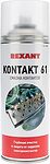 REXANT 85-0007 Смазка контактов KONTAKT 61, 520мл (400мл), аэрозоль REXANT