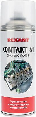 REXANT 85-0007 Смазка контактов KONTAKT 61, 520мл (400мл), аэрозоль REXANT