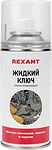 REXANT 85-0009 Смазка проникающая «Жидкий ключ» 210 мл REXANT