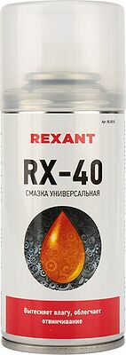 REXANT 85-0010 RX-40 смазка универсальная (аналог WD-40) 210 мл REXANT