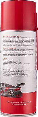 REXANT 85-0053-1 Мастер-ключ 520мл REXANT